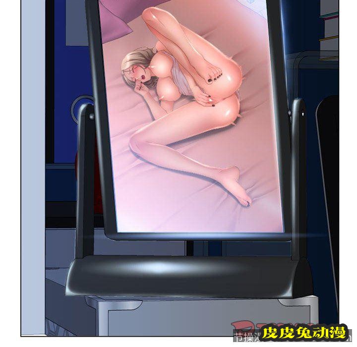 隔壁的她：第8话