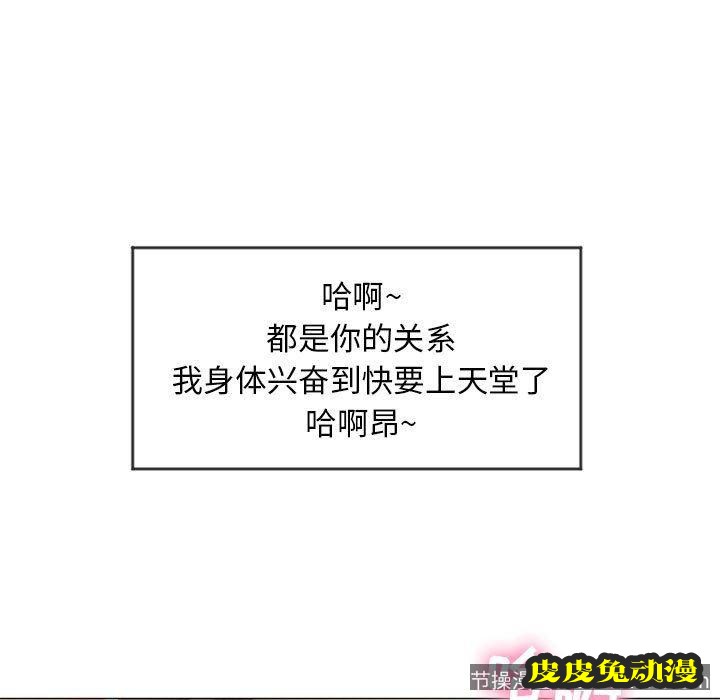 隔壁的她：第8话