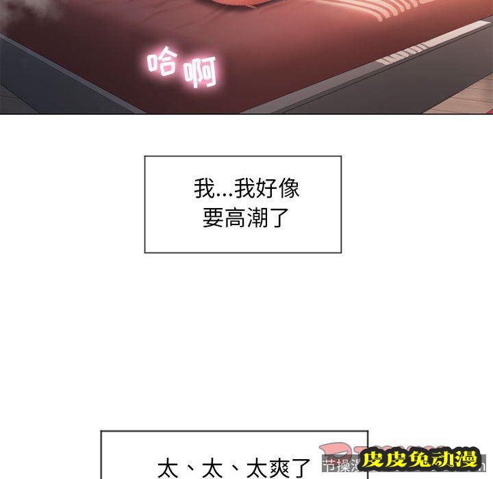 隔壁的她：第8话