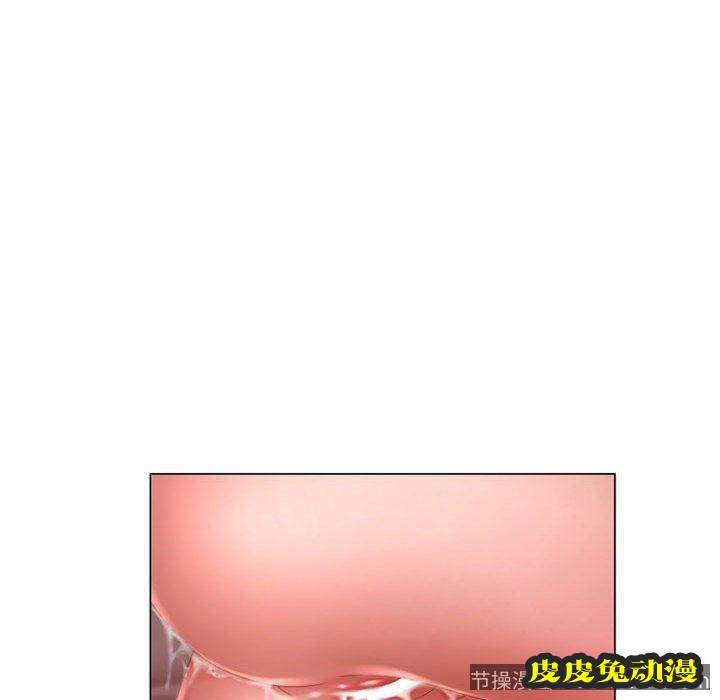 隔壁的她：第8话