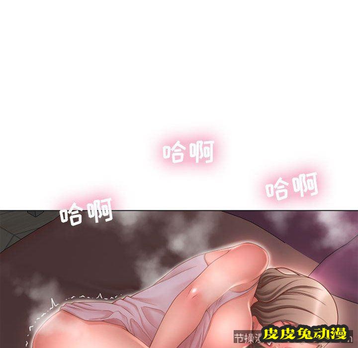 隔壁的她：第8话