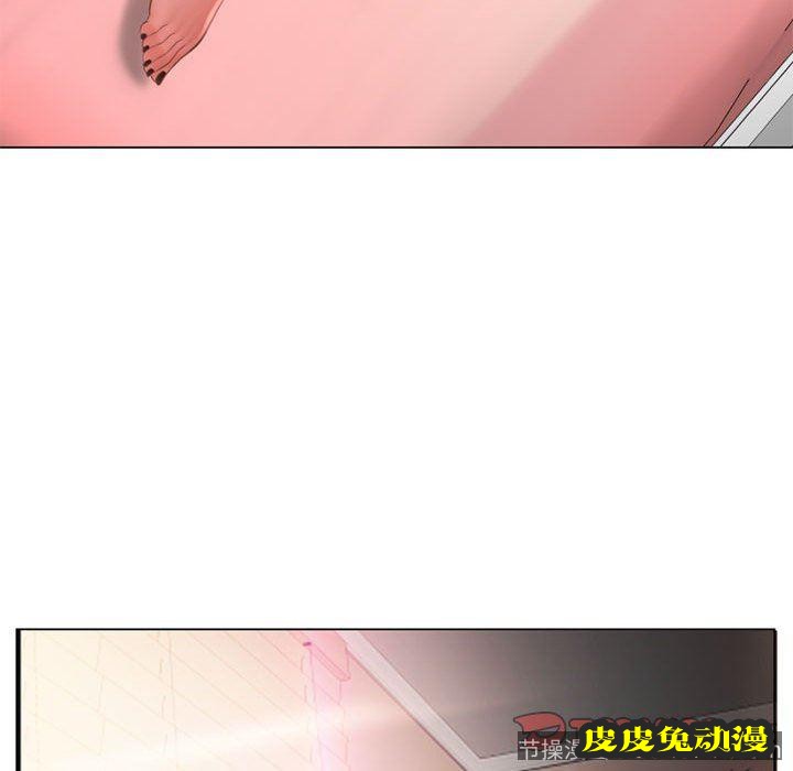 隔壁的她：第8话