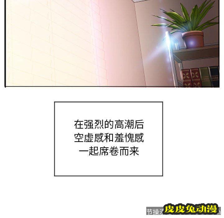 隔壁的她：第8话