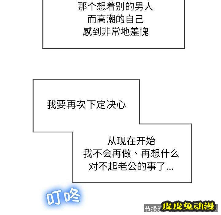 隔壁的她：第8话