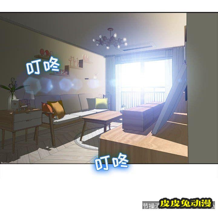 隔壁的她：第8话