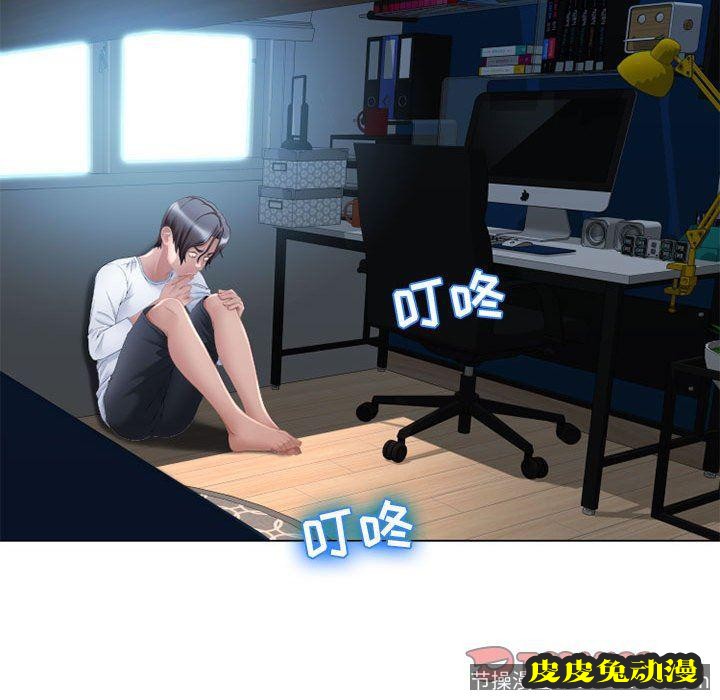 隔壁的她：第8话