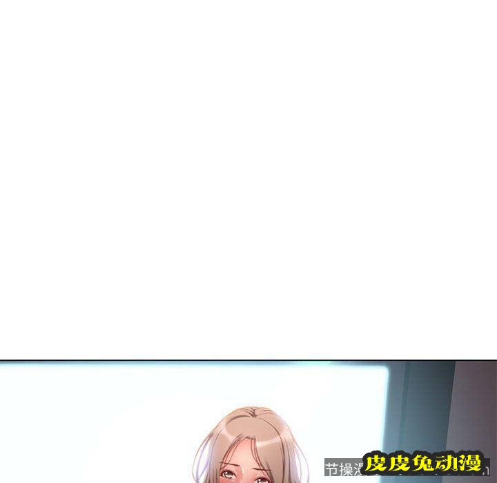 隔壁的她：第8话