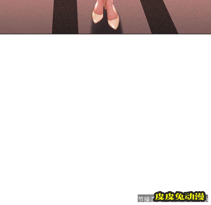 隔壁的她：第8话