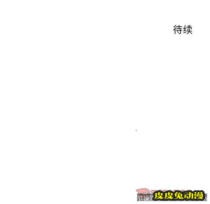 隔壁的她：第8话