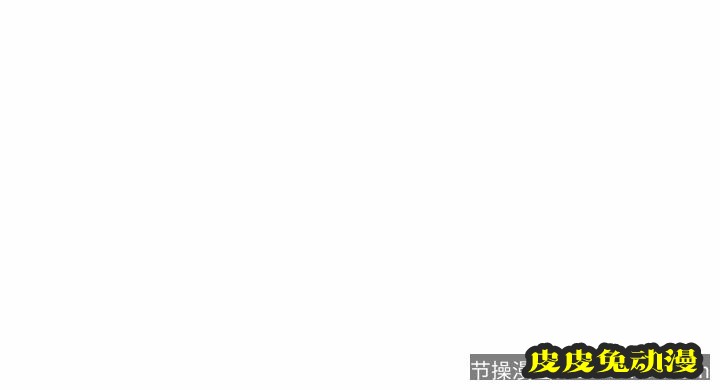 隔壁的她：第8话