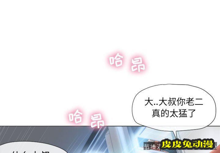 隔壁的她：第7话-皮皮兔动漫