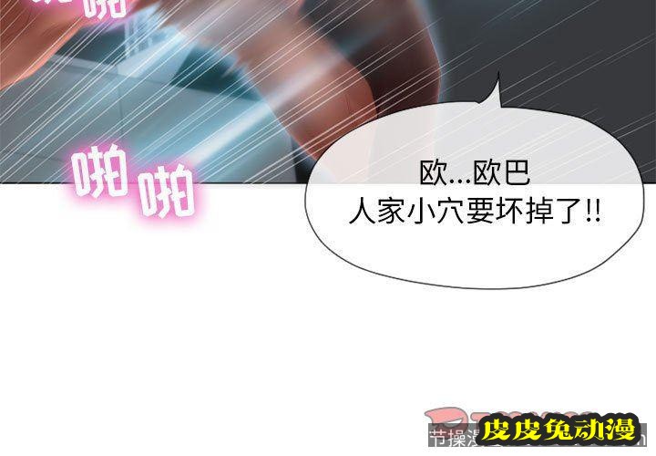 隔壁的她：第7话