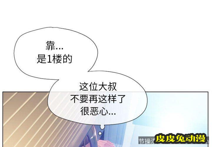 隔壁的她：第7话