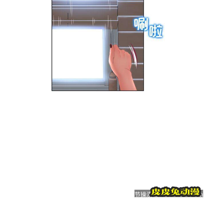 隔壁的她：第7话