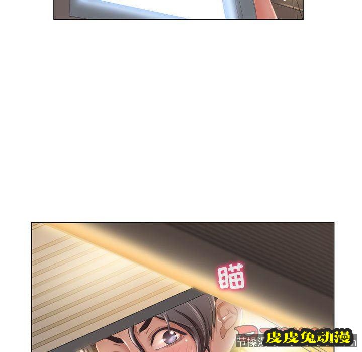 隔壁的她：第7话