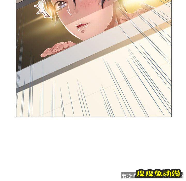 隔壁的她：第7话