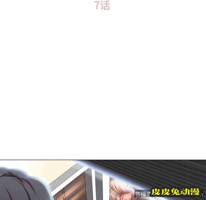 隔壁的她：第7话