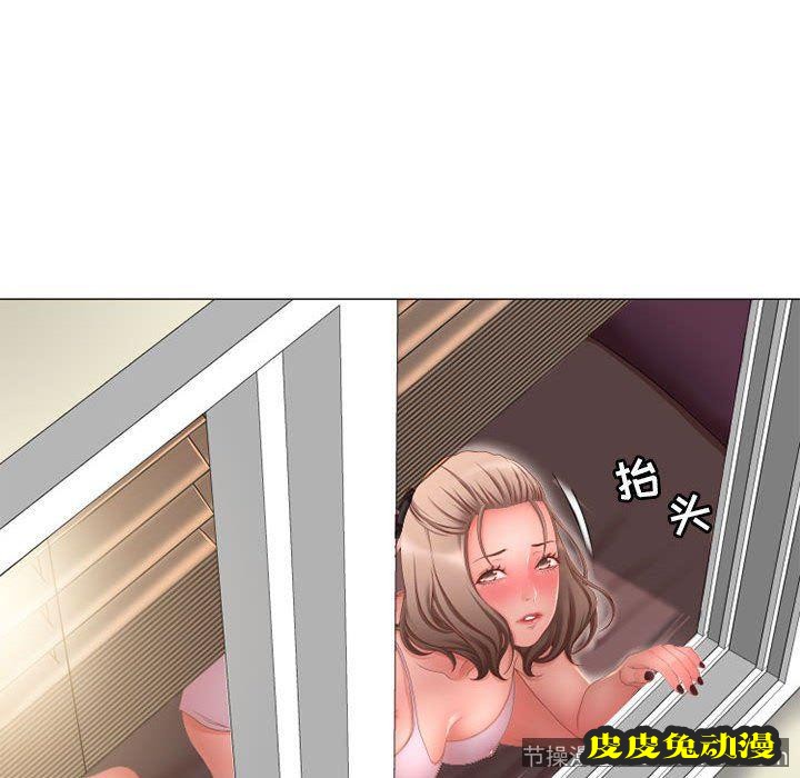 隔壁的她：第7话