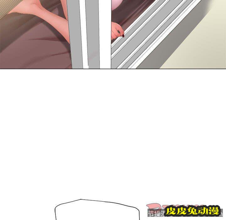 隔壁的她：第7话