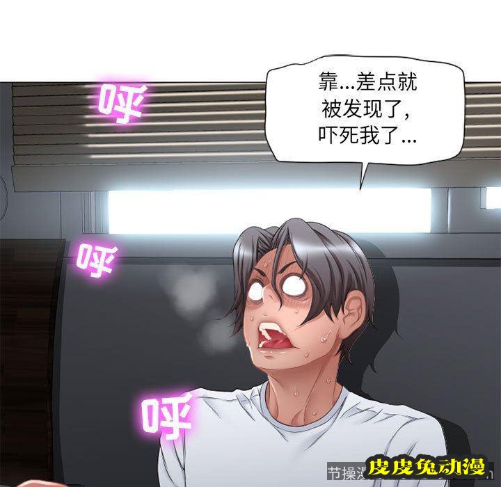 隔壁的她：第7话