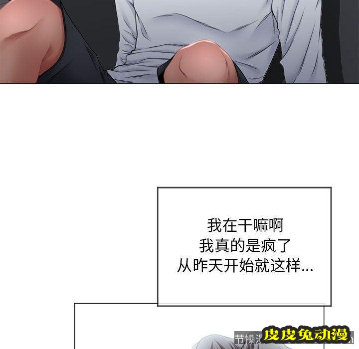 隔壁的她：第7话