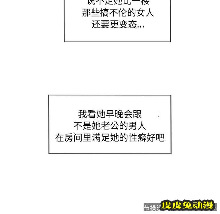 隔壁的她：第7话