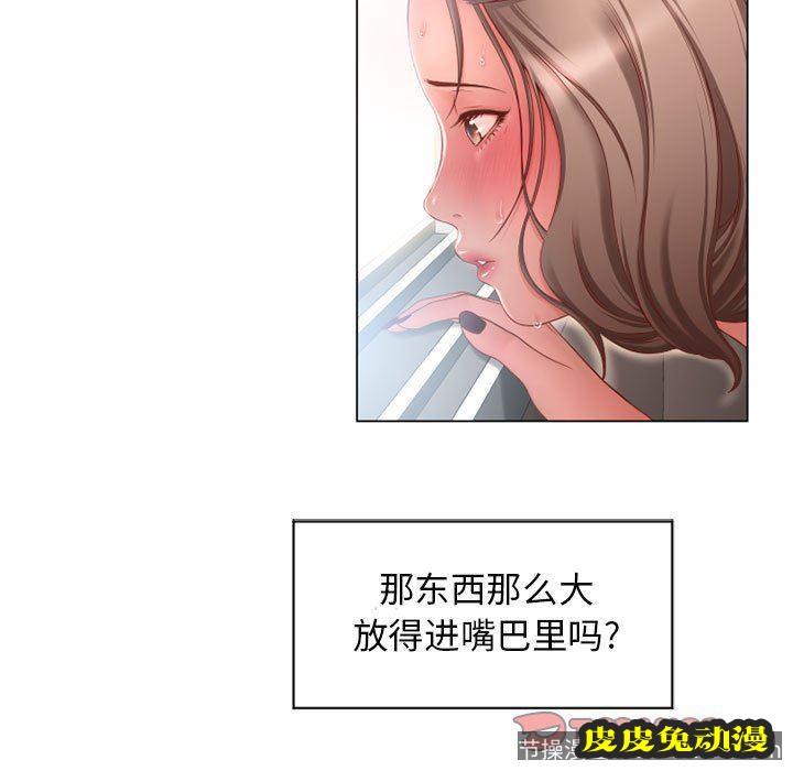 隔壁的她：第7话