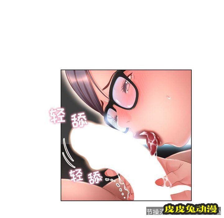 隔壁的她：第7话