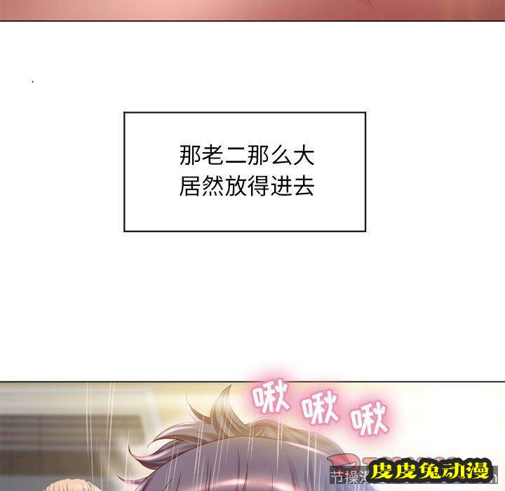 隔壁的她：第7话