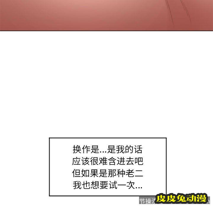 隔壁的她：第7话