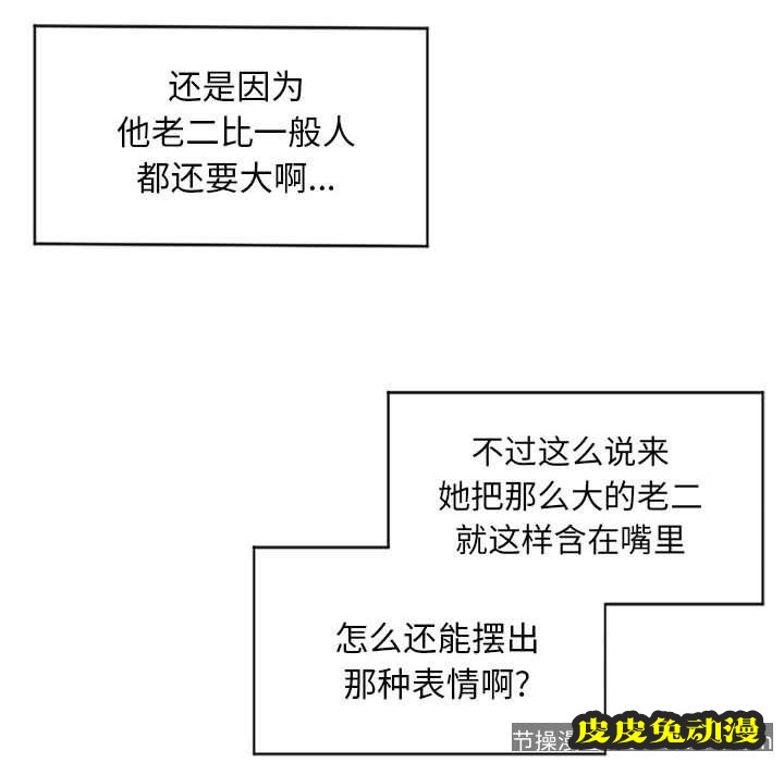 隔壁的她：第7话