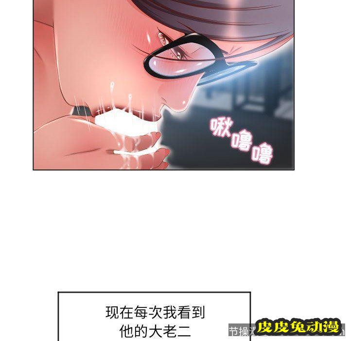 隔壁的她：第7话