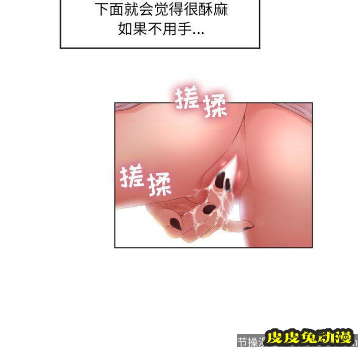 隔壁的她：第7话