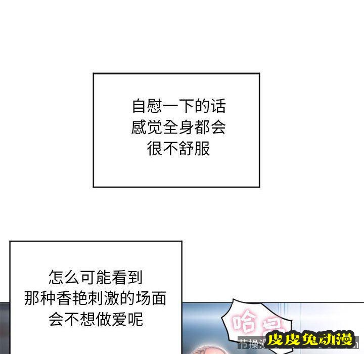 隔壁的她：第7话