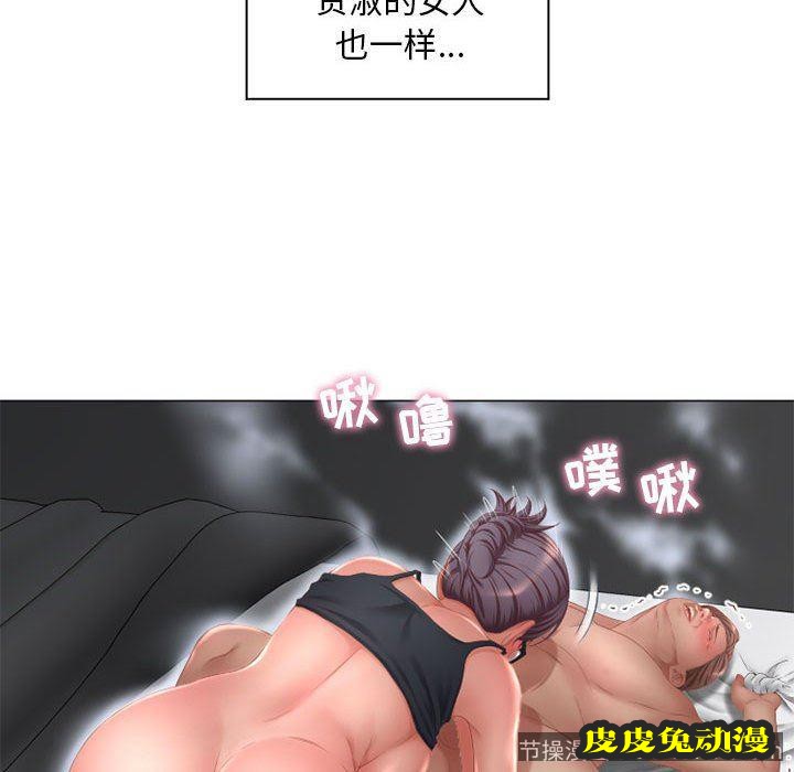 隔壁的她：第7话