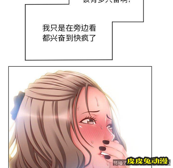 隔壁的她：第7话