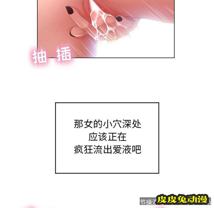 隔壁的她：第7话