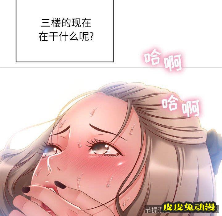 隔壁的她：第7话