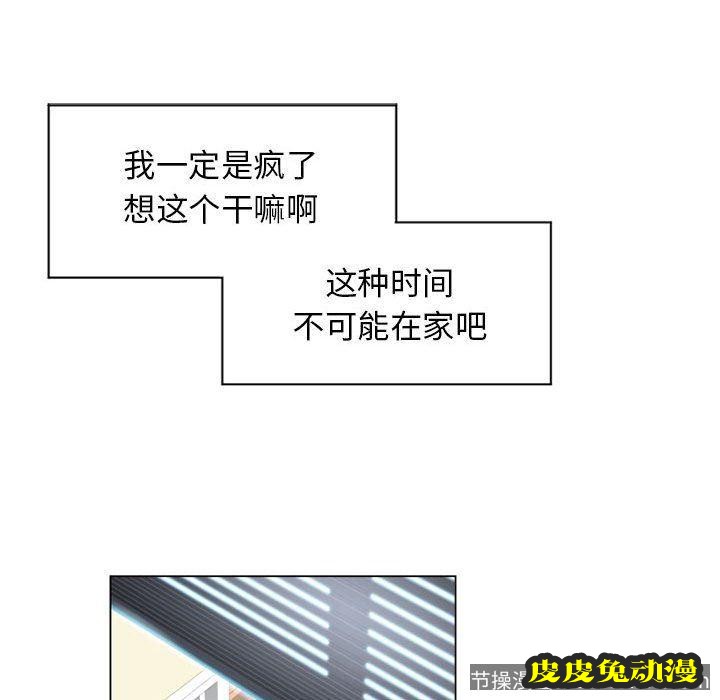 隔壁的她：第7话