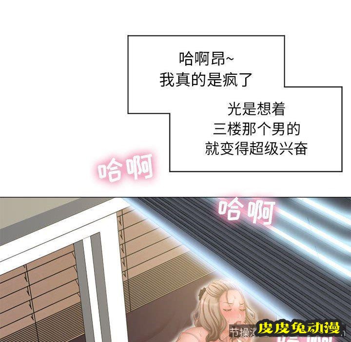 隔壁的她：第7话