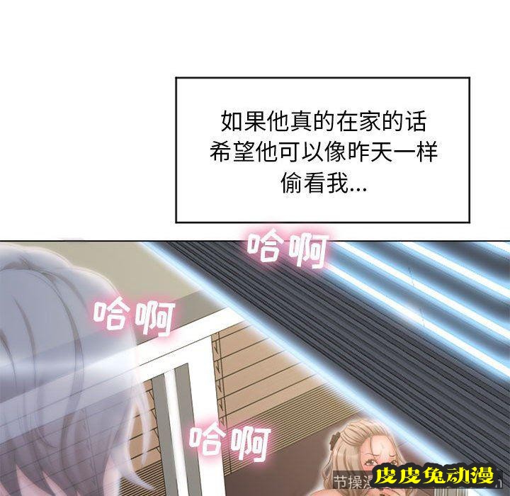 隔壁的她：第7话