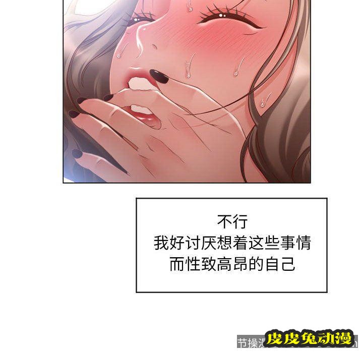 隔壁的她：第7话