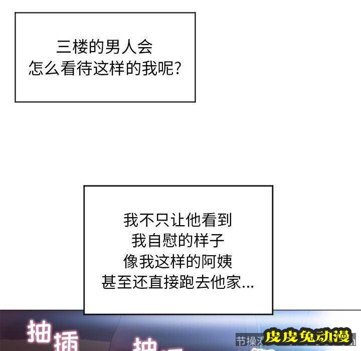 隔壁的她：第7话