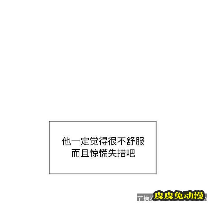 隔壁的她：第7话