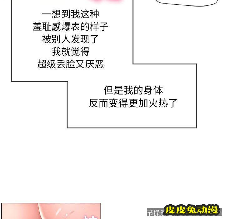 隔壁的她：第7话