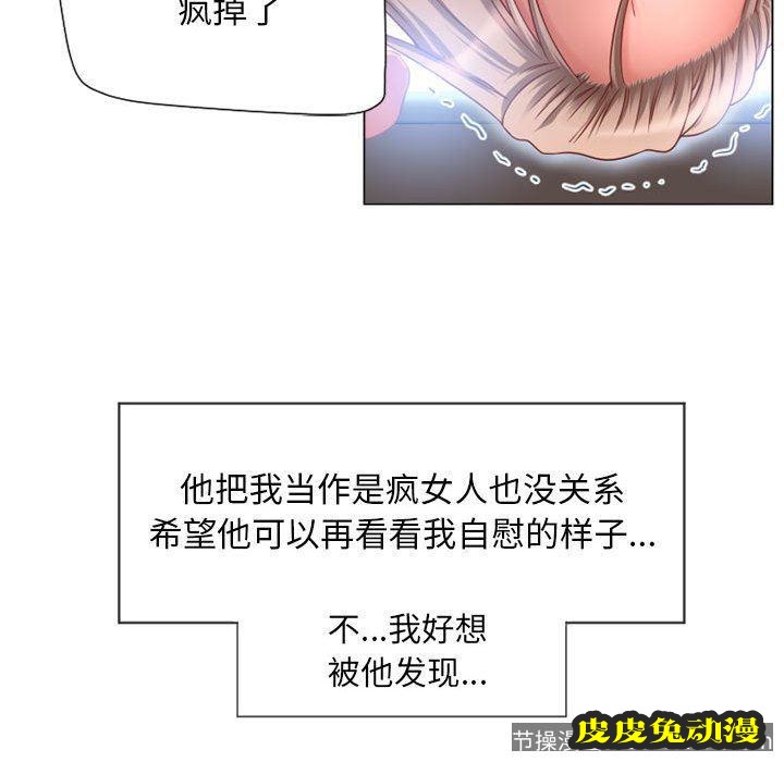 隔壁的她：第7话