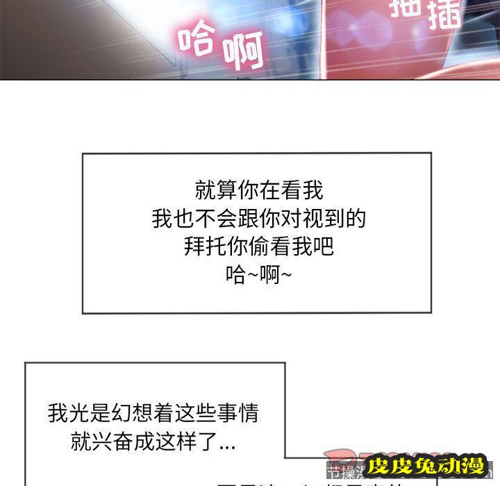 隔壁的她：第7话