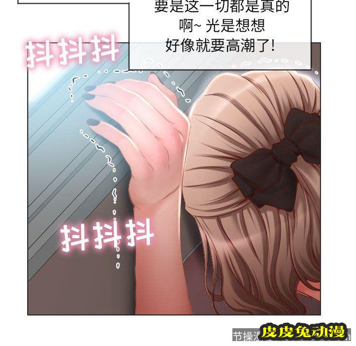 隔壁的她：第7话