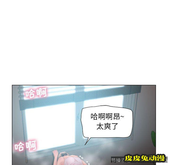 隔壁的她：第7话