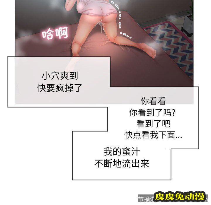 隔壁的她：第7话